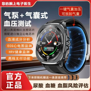 气泵气囊式加压测血压心电手表无创血糖尿酸健康监测腕表