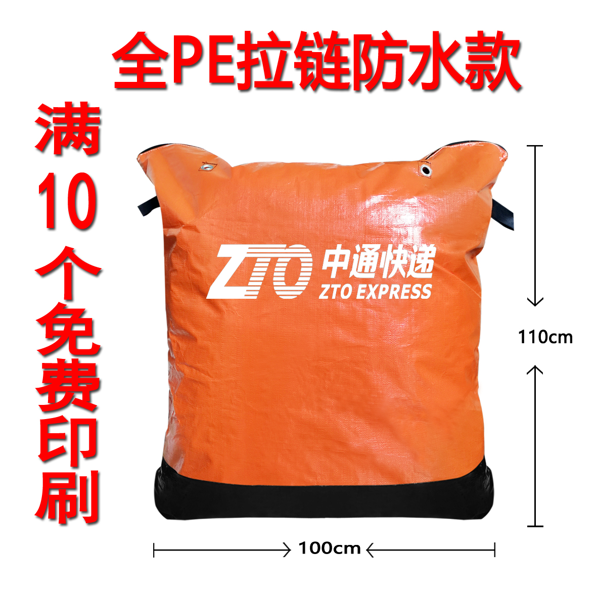 Zipper Zhongyun Dashen Tong Yuantong bolsa de transporte expreso gruesa bolsa impermeable personalizada resistente al desgaste