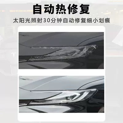 Car headlight protective film blackened headlight protective film TPU