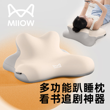 猫亻趴睡枕护颈椎助睡眠躺床玩手机累神器记忆枕靠枕头枕芯多功能