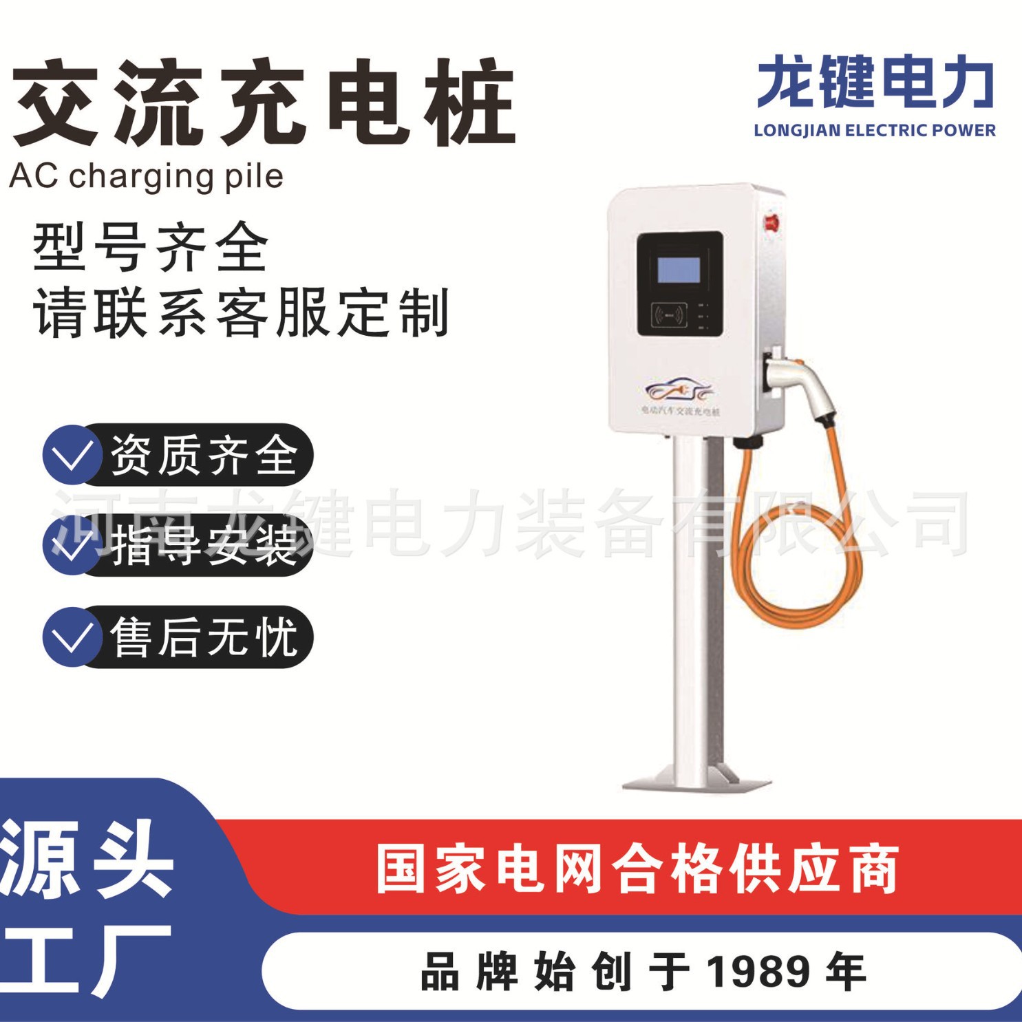 新能源EV欧标美标国标电动汽车充电桩11kw 21KW 商用交流充电桩