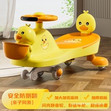 儿童扭扭车万向轮防侧翻宝宝摇摆车大人可坐玩具妞妞滑滑行溜溜车