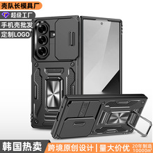 跨境适用三星Z Fold 7手机壳金属指环支架zfold6客将推窗盖保护套