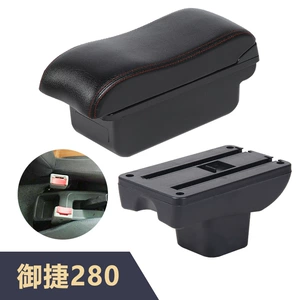 Yujie 280 avtomobil mərkəzi qoltuqaltı qutusu üçün interyer aksesuarları
