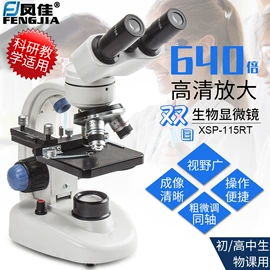 目镜、物镜;显微镜;光学机具