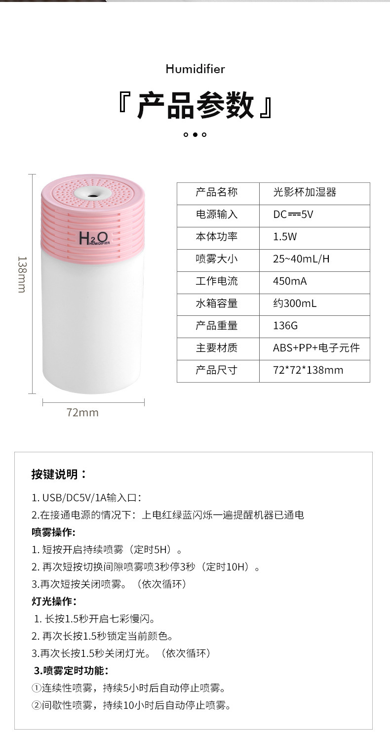 光影加湿器.jpg
