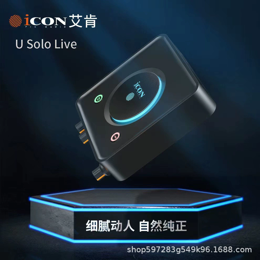 Иконка Aiken U SOLO внешняя звуковая карта для компьютера с пением вживую якорь K пение телефон компьютер компьютер Douyin запись