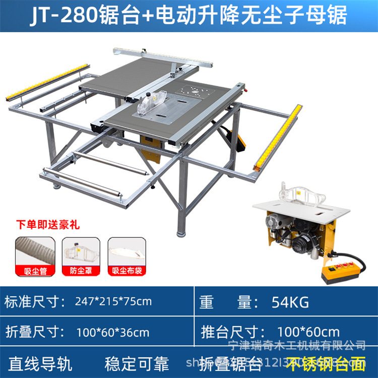 JT280 + 전동 리프팅 먼지 없는 톱