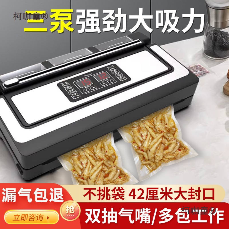 包邮全自动真空封口机不挑袋商用真空机家用食品包装机米砖麦太保