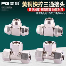 �S�~��Q��ͨ���^T�Ͳ�ܚ��PE-4 6 8 10 12 16mm������^ͨ���