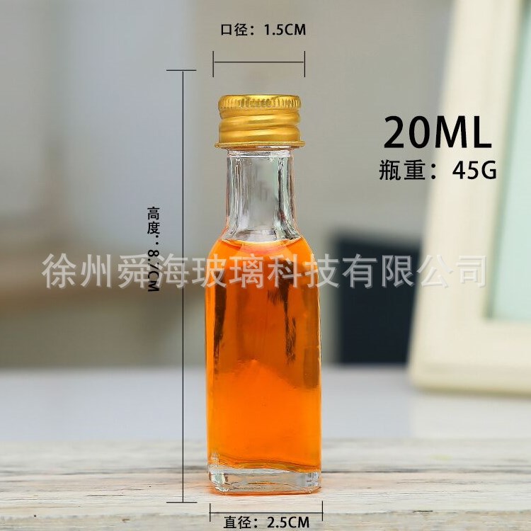 小酒瓶 白酒包装玻璃瓶  喷涂 烤花 丝印等深加工玻璃瓶