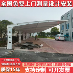 户外停车棚遮阳蓬防晒张拉膜电动车棚小区工厂社区非机动车停车棚