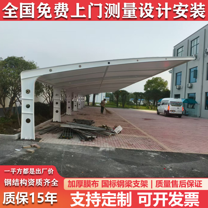 户外停车棚遮阳蓬防晒张拉膜电动车棚小区工厂社区非机动车停车棚|undefined