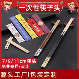 一次性筷子;筷子