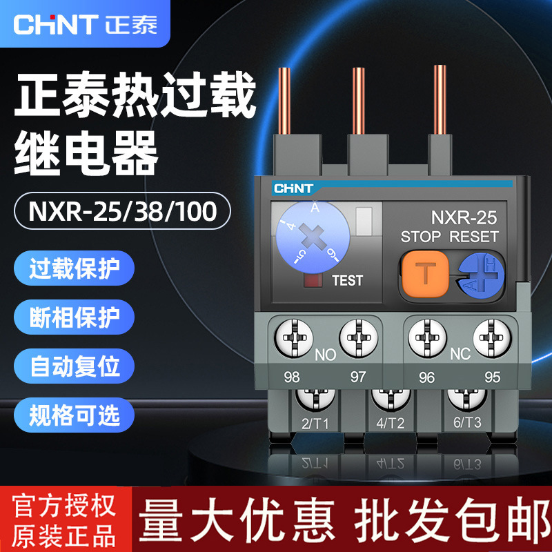 Chint Thermal Overload Protector Nxr-25 Phase Breakage Protection Thermal Relay Temperature Overload Protection 0.1-25A