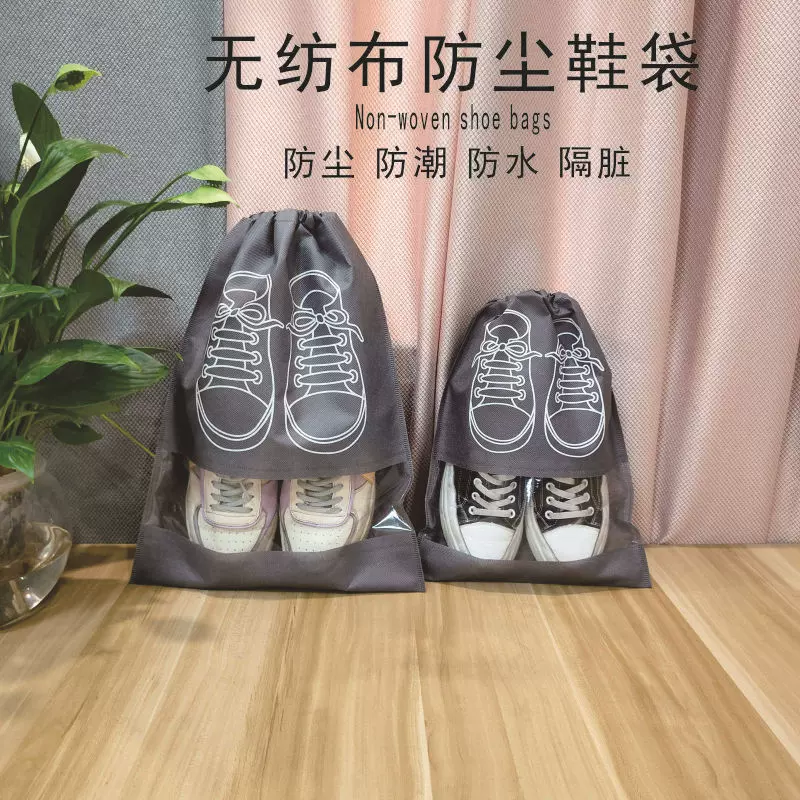 爆款无纺布鞋子防尘收纳袋 印花束口袋 家用旅行整理收纳抽绳鞋袋