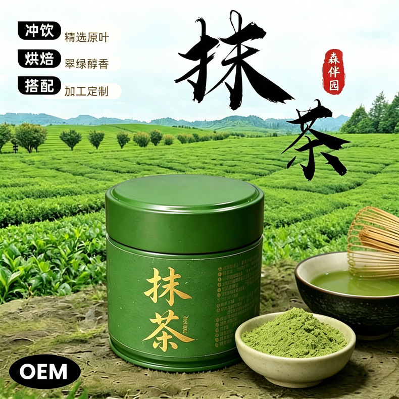 Senban Garden First-Class European Standard Matcha Manufacturer Wholesale Green Matcha Powder High-Quality Matcha Powder Factory Processing and Customization