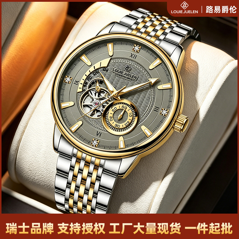 Louie Juelen Genuine Automatic Mechanical Watch Skeleton Live Broadcast Watch Pilot Series Louie Juelen Genuine Automatic Mechanical Watch Skeleton Live Broadcast Watch Pilot Series