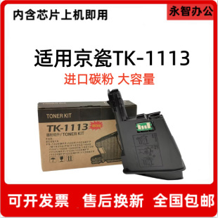 �m�þ���TK-1113�ۺ�M1520 FS-1040 1020mfpī��1120 1025MFPī��