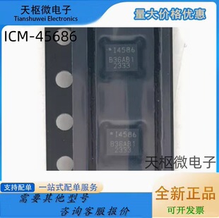 ȫ��ԭ�bICM-45686 �zӡI4586 �NƬ LGA-14 �ˑB���������݃xоƬ