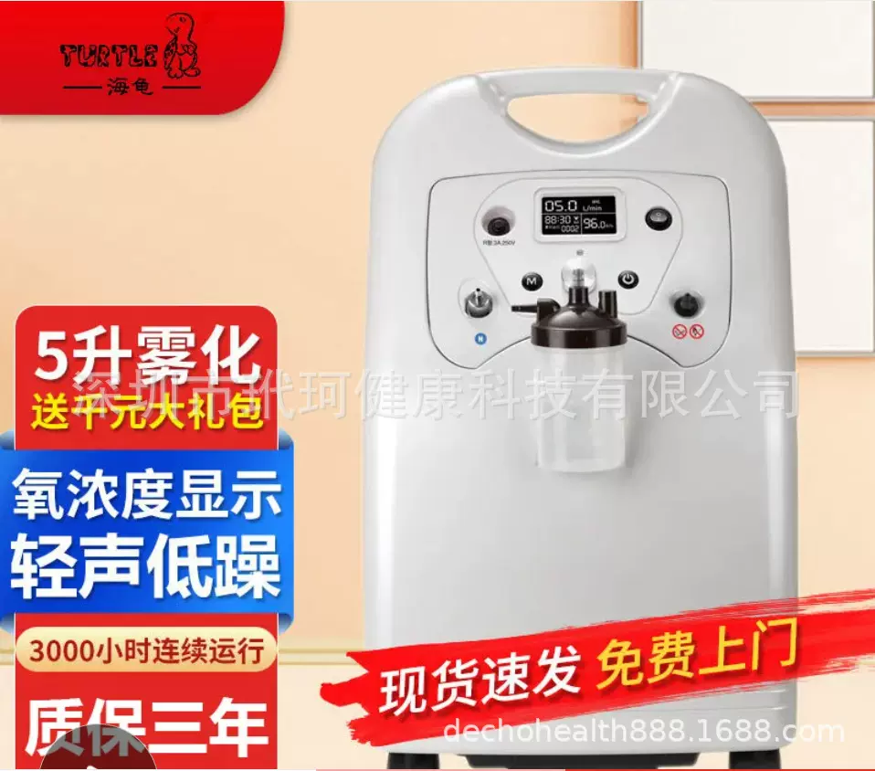 现货海龟制氧机5L CANTA氧气机5升中-英文出口版氧气机供氧机