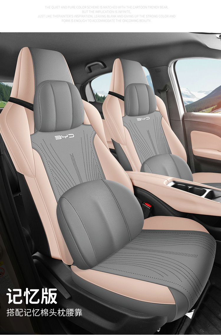 Byd Seagull Special Seat Cushion 23/25 Car Seat Cushion Suede Saddle Pad Four-Season Universal Seat Cover