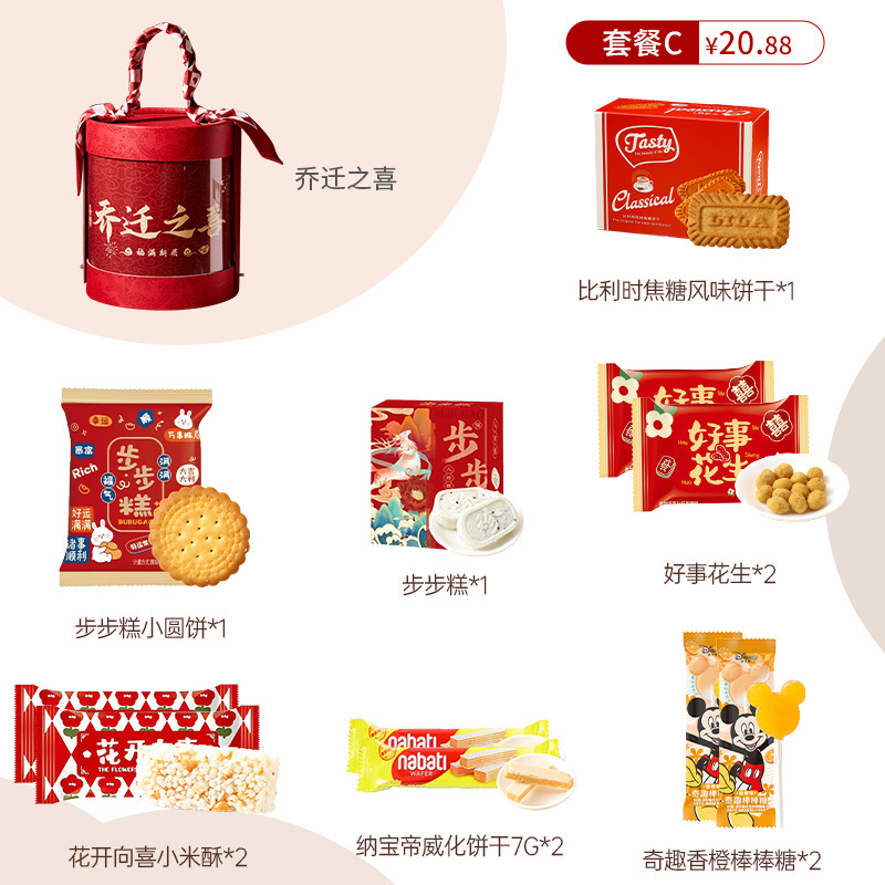 新築祝いのお土産、ウェディングキャンディギフトボックス、ワイン、新居、新居の喜び、引っ越しのお返し、ゲストへのお土産|undefined