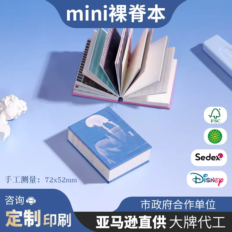 迷你笔记本定制裸装豆豆本创意礼品高级手帐本裸脊记事本LOGO印刷