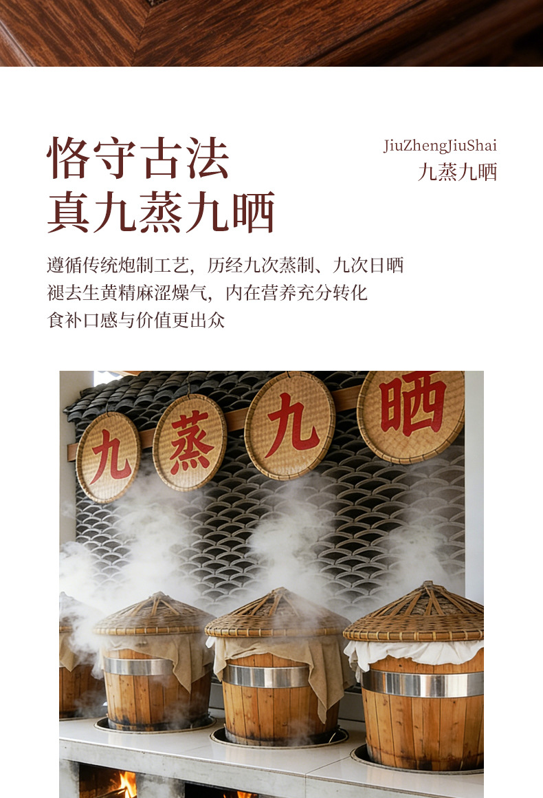 Huang Jing Jiao Nine Steamed Nine Dried Polygonatum Ready to Eat Herbal Snack 150g Canister key features