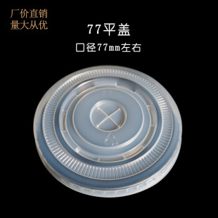 �S�N77mm�ڏ�һ�������ϱ��w �������l�����϶��{����ƽ���w��