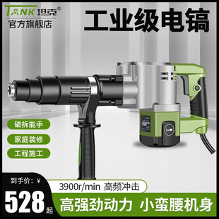 Heavy-Duty Industrial-Grade Electric Chisel for Concrete Demolition, Professional Chipping, Heavy Engineering Slotting, Handheld Use