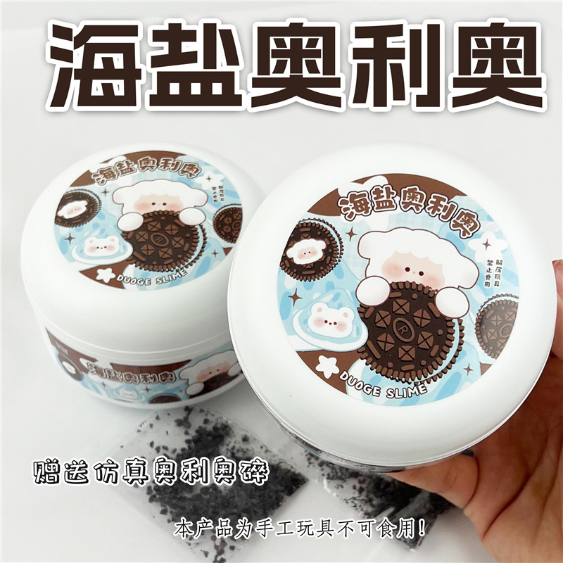 Slime Sea Salt Oreo Crystal Mud Foaming Glue Ins High-Looking Kidsren's Toy for Women