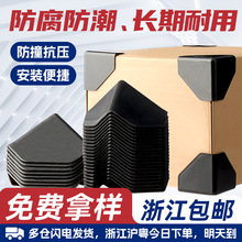 外贸纸箱专用防撞护角纸箱棱角加厚包角塑料护角防磕碰三面保护角