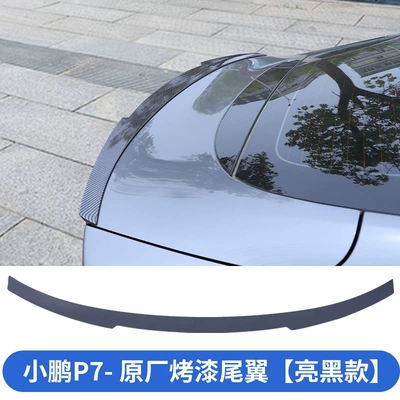 Suitable for Xpeng P7 Modified Blade Style Fixed Wind Sports Rear Wing, Xpeng P7 Special Punch-Free Automotive Supplies (Fixed wind wing) - glossy-black