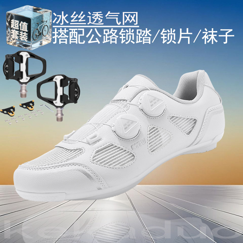 XT0260 화이트 로드 슈즈 + 페달 + 클리트