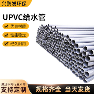 �ρ�UPVC�oˮ�ܻ�ɫ ˮ�a�Bֳ�ܵ��͸��g�����|pvcu�oˮӲ��