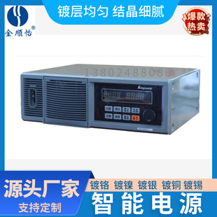 Hot Selling Electroplating Rectifier Dc Power Supply Chrome Gold Shun Yi Intelligent Power Supply Sma12V100A200A300A