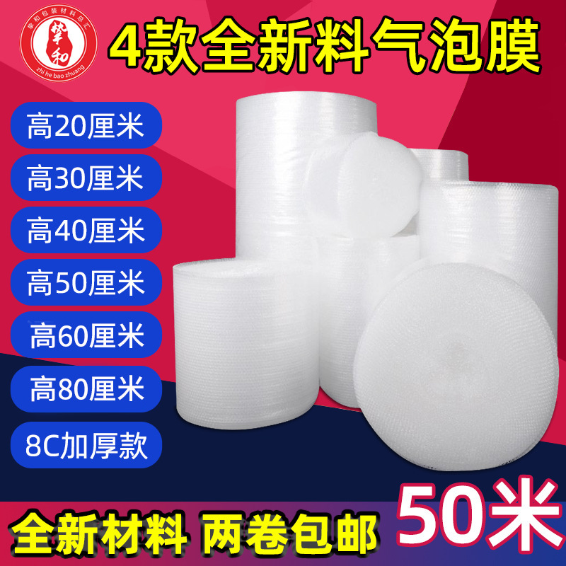 Zhhe 20cm Bubble Film Roll Bubble Wrap Foam Paper Express Packaging Packaging Foam Roll Manufacturer Wholesale Shock Absorption