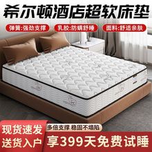 五星级酒店同款床垫席梦思1.8x2m乳胶羊绒床垫护脊椰棕静音弹簧垫