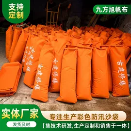 门帘、小窗帘;防汛沙袋;帆布袋