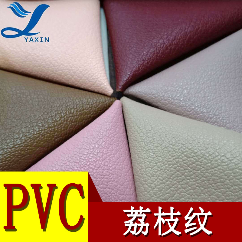厂家直营PVC皮革1.0mm荔枝纹毛巾布底 箱包手套等皮革皮革