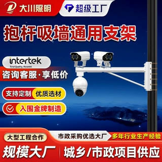 加工定制抱杆吸墙支架电线杆摄像头抱杆抱箍球机枪机支架监控立杆