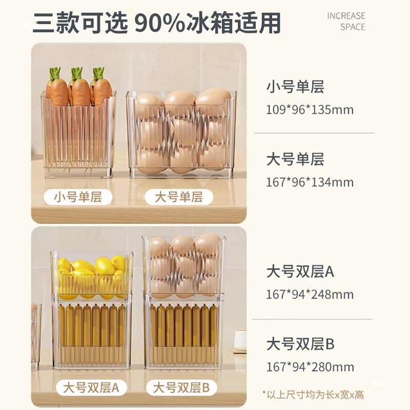 冷蔵庫サイドドア収納ボックスキッチンオーガナイザー収納卵果物と野菜の収納インナーシェルフ収納ボックス|undefined