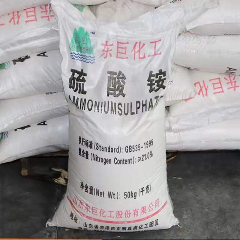 硫酸铵 农业级硫酸铵  东巨 鲁西、中石化 品牌齐全量大优惠