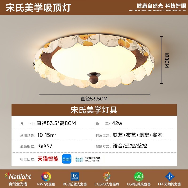 宋式美学中古风吊灯客厅餐厅卧室吸顶灯复古全屋灯具套餐中山灯具|undefined