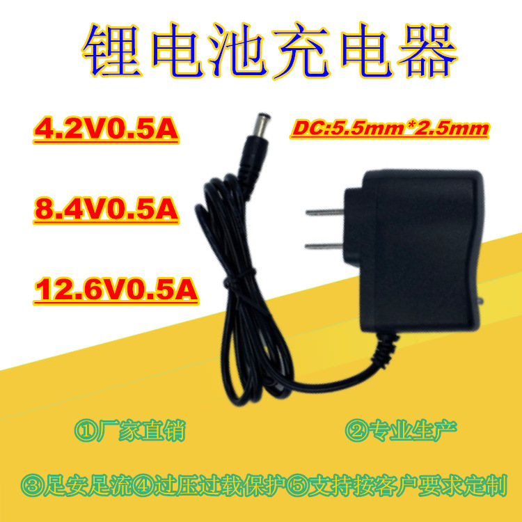 FActory Direct Supply 4.2V0.5A 8.4V0.5A 12.6V500ma ChArger Lithium BAttery Smart ChArging Light ChAnge FActory Direct Supply 4.2V0.5A 8.4V0.5A 12.6V500ma ChArger Lithium BAttery Smart ChArging Light ChAnge