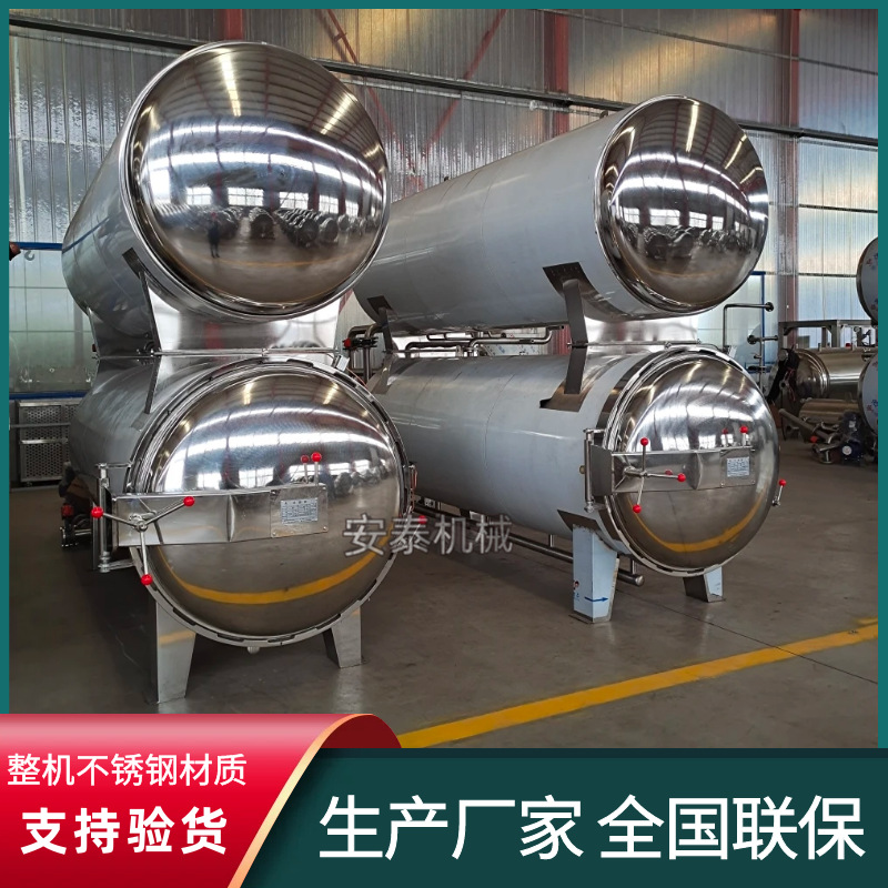 火腿肠高温高压灭菌釜 电脑全自动卤猪蹄杀菌锅 盐水鸭高压杀菌锅