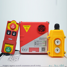 220V380V兩相電三相微型電動葫蘆無線遙控器提升機卷揚機上下開關