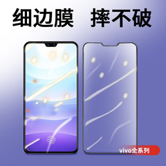 適用於vivoY73S/X70鋼化膜玻璃膜全屏覆蓋S9二強高清手機保護貼膜