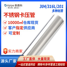 ��ɽ�������ڲ��P䓹�304���ĈA�ܿ���ʽ�o�p�ܽ��B���Pݔˮ�ܵ�